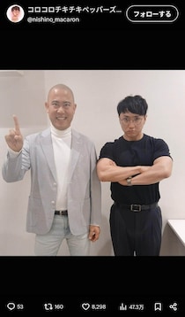 バキバキ肉体のコロチキ西野創人、「減量開始4ヶ月」ビフォーアフターに衝撃　「全然違う」「仕上がってる！」