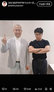 バキバキ肉体のコロチキ西野創人、「減量開始4ヶ月」ビフォーアフターに衝撃　「全然違う」「仕上がってる！」