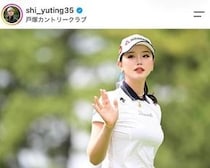 女子ゴルフのセキ・ユウティン、膝上ミニ丈＆前髪おろして「可愛すぎる」　ゴルフウェア姿と雰囲気変わって
