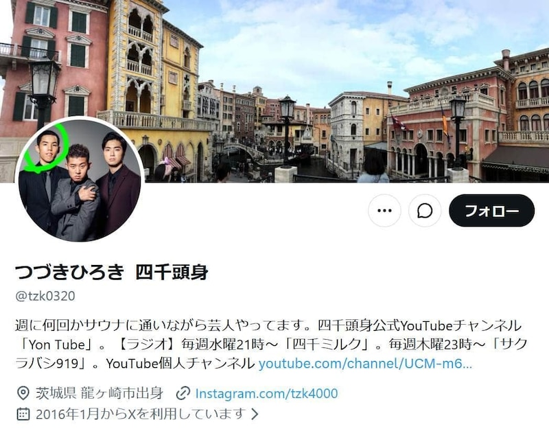 都築拓紀容疑者のXアカウント、更新は8月13日で止まっている