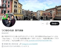 立川志らく、書類送検の四千頭身・都築に喝　「大薄馬鹿野郎」も「見捨てないからな」