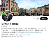 立川志らく、書類送検の四千頭身・都築に喝　「大薄馬鹿野郎」も「見捨てないからな」