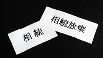 相続放棄をしてしまい、後悔…あとから「取り消す」ことは可能か？