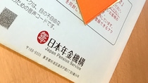 えっ、いいの？…年金月13万円の68歳女性、日本年金機構から届いた「薄緑色の封筒」に大喜び。“全員もらえる”わけではない「特別な給付金」の正体【CFPの助言】