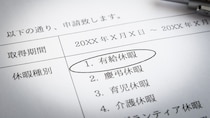 会社の有給〈取得後は周囲にお礼〉〈連続取得不可〉…日本企業の「謎文化」がはらむ、恐るべき法的リスク【特定社労士が解説】