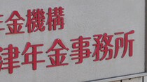 ▼母の年金、私がもらえるんですか？…55歳女性、年金事務所の窓口で知った「まさかの事実」