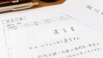 こんな遺言書は嘘だ…！“争続”の火種〈認知症の時期に書いた遺志〉は無効？相続人の「最低限の相続分」が保証される理由
