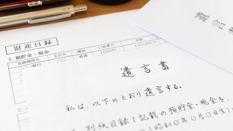 こんな遺言書は嘘だ…！“争続”の火種〈認知症の時期に書いた遺志〉は無効？相続人の「最低限の相続分」が保証される理由