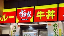 ▼現・牛丼チェーン界の王者〈すき家〉5年前と味、変わった？吉野家派も抗えなくなりつつある進化