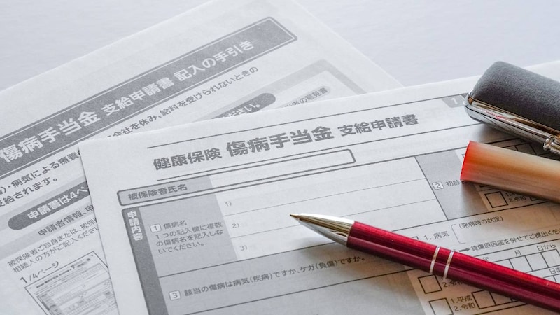 病気やけがで収入が途絶えた…現役世代の“家計の危機”を救う「傷病手当金」とは
