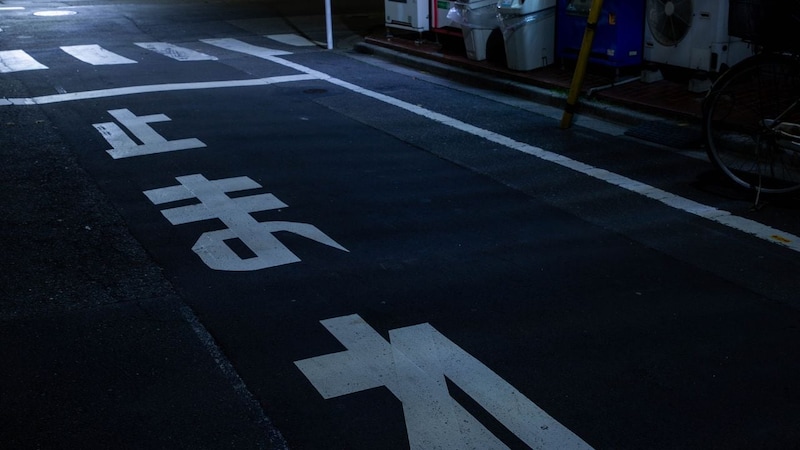 ファーストクラスの贅沢旅行から帰国。〈資産4,000万円〉〈年金月25万円〉幸福感いっぱいの60代夫婦が急転直下…自宅前・車で待ち構えていた「破綻の影」【CFPが解説】