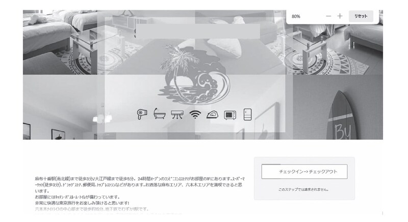 出典：『最強の副業 民泊 小金持ちへの道』（扶桑社）