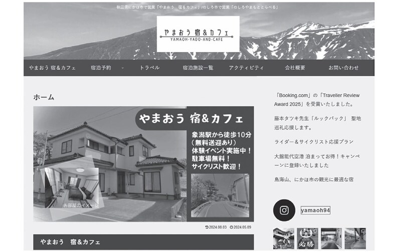 出典：『最強の副業 民泊 小金持ちへの道』（扶桑社）