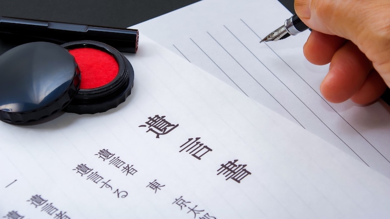 子のいない夫婦は「いますぐ遺言書を書く」べき理由――夫に先立たれた妻が自宅に住めなくなった、悲しすぎる事例【司法書士が警告】