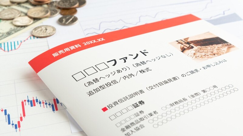 「株価が暴落しても投資額の70%を保証する投資信託、ありますよ」→魅力を感じてしまった人の〈投資センス〉に潜む問題点【経済評論家が解説】