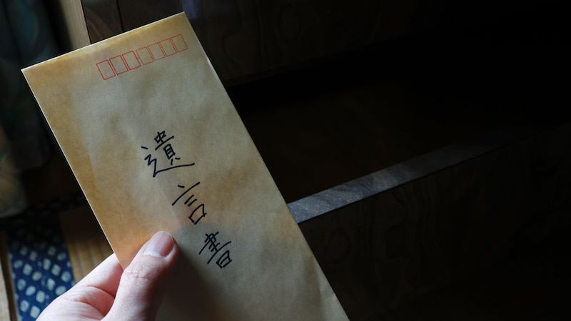 「お金、残ってたらラッキーだと思って」…遺産1.2億円・年金月7万円、87歳亡母の金庫に遺された〈手書きの遺言〉に4人きょうだい騒然。その後みつけた〈追伸〉に“次女だけ”が泣き崩れた理由