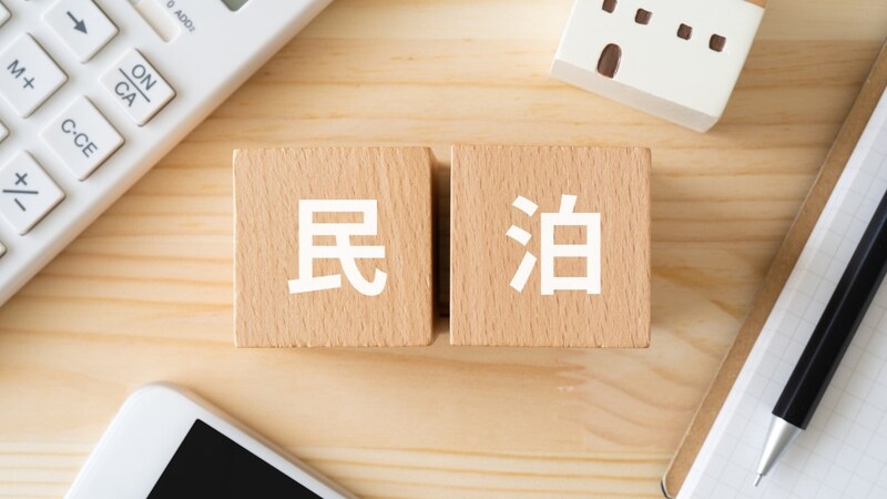 中抜き・丸投げ・現場不在、ずさんな「民泊運営代行」の実態…利益を食いつぶす“悪質業者”を回避する「見分け方」とは？