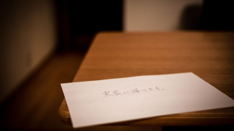 月収125万円の41歳男性、家族のために組んだ8,400万円の住宅ローン。3年後、“夫の通帳”を見た妻の激怒に逆ギレ、数日後に帰宅すると…「子どものおもちゃも、妻の荷物も消えていた」