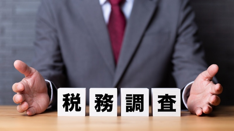 税務調査で「プライベートだから」は通用しない…調査官が“家族名義の通帳”まで徹底的に調べるワケ【国税庁出身税理士が解説】