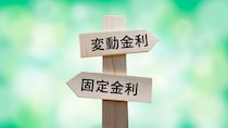 住宅ローンの「返済総額」を最小限に抑えるための融資の選択肢。〈固定金利〉と〈変動金利〉で将来の負担はどう変わる？