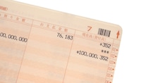 見たこともない通帳残高に茫然…突如、口座に振り込まれた「￥100,000,000」。年金260万円・老後資金難の60代夫婦が富裕層になった驚愕の理由【FPが解説】