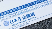 年金月18万円・67歳夫を失った70歳妻、「4分の3はもらえると…」友人の言葉を信じた結果、届いた通知額に〈目を疑う〉
