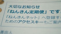 「これからはのんびり生きるよ」お金には困らないはずだったのに…5年間遊んでいた無職の65歳元会社員、元同期との飲み会で知った“59歳のねんきん定期便”では見えなかった老後の現実【FPが解説】