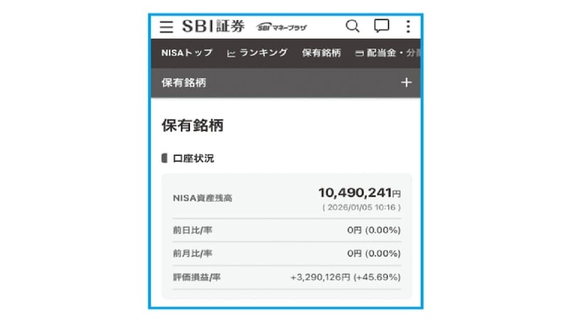 社会人3年目で手取り月25万、貯金ゼロ。牛丼並盛を食べながら「携帯代滞納」を実家の母に心配され、情けなさに泣いた夜…一念発起から10年、NISA口座に刻まれた「10,490,241円」