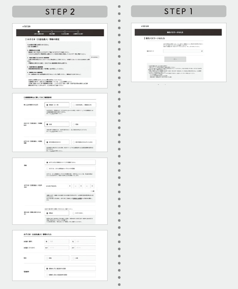 出典：『子どもが自力で1億円貯められるようになる本　人生がイージーモードになるはじめてのインデックス投資』（KADOKAWA）より抜粋 ※キャプチャは2025年11月時点