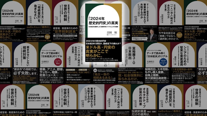 2024年の歴史的円安はなぜ崩れたのか――投機マネーが生んだ「円売りバブル」とその自壊