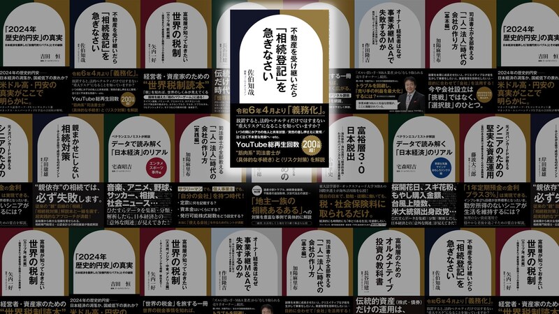 相続登記の過料を回避する3つの実務対応――“3年以内”が難しいときの現実的な選択肢