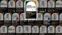 国際ルール違反説、日本の通貨危機説…2024年「歴史的円安」のときに囁かれた通説は“誤解”。「歴史的円安」を押し進めた「円売り」の正体【国際金融アナリストが解説】
