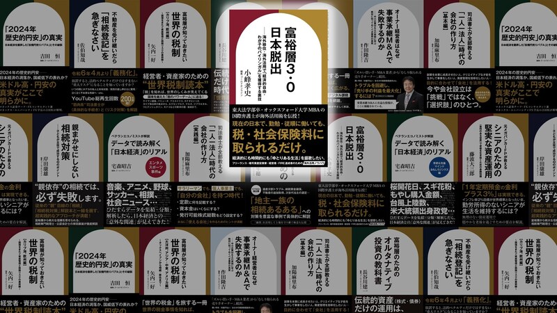 「プチ移住」するならどこがいい？…お勧めの4つのエリア「香港・シンガポール・タイ・マレーシア」を国際弁護士が比較