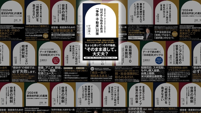 争族トラブルの予防策…相続人は不仲なきょうだい2人、親と同居する子へ確実に「実家不動産を相続させる」には？【行政書士が解説】
