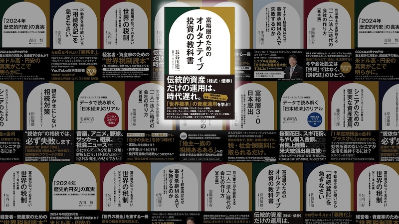 債券投資で利益を得る仕組みとは？…今さら聞けない「債券投資」の特徴・メリット・デメリットを解説
