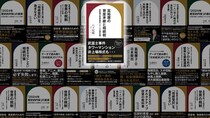 追徴課税の連鎖――自分は正しく申告したのに、なぜ相続税が増えるのか