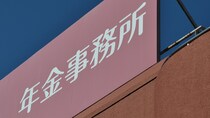 ▼「ねんきん定期便」には298万円と書かれているじゃないですか…障害年金100万円を受け取りながら働く60歳男性が、年金事務所で知った“まさかの事実”