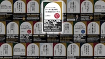 【証明書、有価証券、衣類】落ちていたものを交番に届けてくれる人、多数…「遺失届受理状況」と「拾得届受理状況」に見る、日本社会の傾向