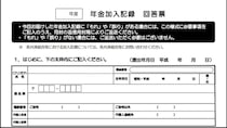 なんだこれ…年金月8.7万円見込の45歳男性が「日本年金機構を信じられなくなった」ワケ【CFPが「年金加入記録回答票」のポイントを解説】