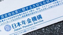 年金は受給開始になったら即座にもらう…節約の達人が「年金繰下げ受給」に否定的なワケ