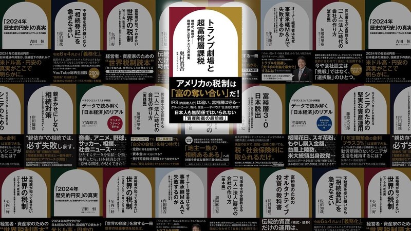 何十年にも遡る「追徴課税」——米国の税務調査に日本人が戸惑う理由とは【国際税理士が解説】