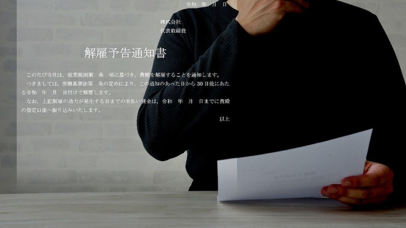 会社が手を焼く問題従業員…前職への問い合わせで発覚した〈解雇歴〉〈残業代請求訴訟〉を理由に「経歴詐称」で解雇できるか？【弁護士が解説】