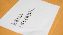 「お母さんはしばらく帰りません…」机の上の置手紙と空っぽの通帳。年金月14万円の70歳夫とひきこもりの41歳息子を残し、66歳妻が静かに“蒸発”した日