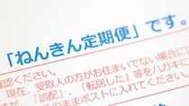 「ねんきん定期便」には年間236万円と書いてあったのに…65歳男性が絶句した〈まさかの年金振込額〉【FPが「ねんきん定期便」の見方を解説】