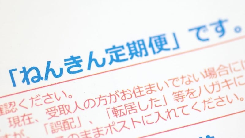 「ねんきん定期便」には年間236万円と書いてあったのに…65歳男性が絶句した〈まさかの年金振込額〉【FPが「ねんきん定期便」の見方を解説】