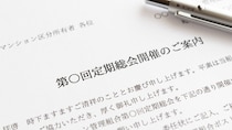 「水漏れ修理の費用が足りない。修繕積立金はそれなりに高いのになぜ…」　物件購入後のトラブルを予測する「管理組合の収支チェック」の極意