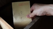 「孤独で、不憫な男だと思っていたのに…」急死した〈68歳独身兄〉の部屋で呆然とする59歳妹。兄の古い机から出てきた、“家族の序列をひっくり返す”衝撃の真実