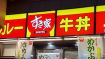▼現・牛丼チェーン界の王者〈すき家〉5年前と味、変わった？吉野家派も抗えなくなりつつある進化