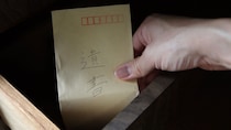 「孤独で、不憫な男だと思っていたのに…」急死した〈68歳独身兄〉の部屋で呆然とする59歳妹。兄の古い机から出てきた、“家族の序列をひっくり返す”衝撃の真実