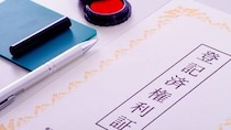 【2026年不動産登記法改正】「住所変更」放置で罰則も!?…困った「親の未登記不動産」を一掃する新制度と、便利な「住所変更自動化」システムの概要